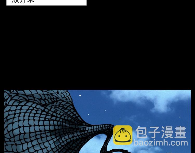 🍛枪爷异闻录 第278话 鬼点灯 第38页