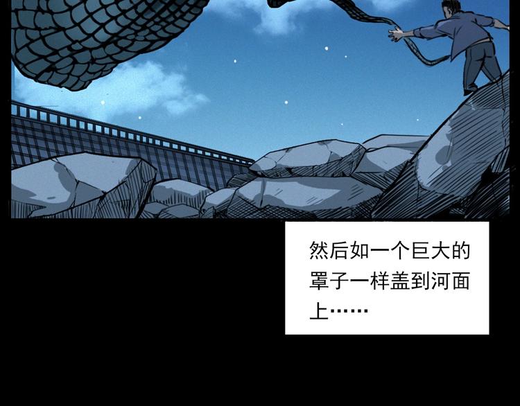🍛枪爷异闻录 第278话 鬼点灯 第39页