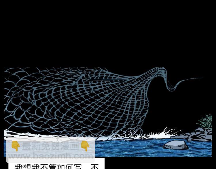 🍛枪爷异闻录 第278话 鬼点灯 第40页