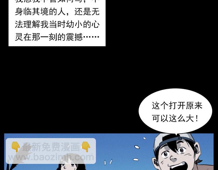🍛枪爷异闻录 第278话 鬼点灯 第41页