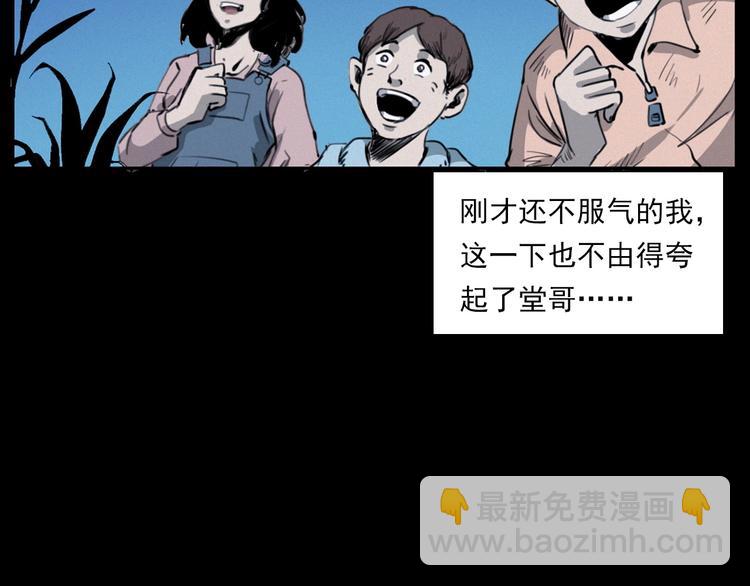 🍛枪爷异闻录 第278话 鬼点灯 第42页