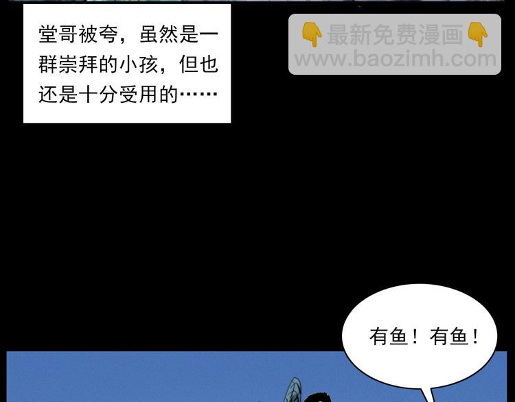 🍛枪爷异闻录 第278话 鬼点灯 第44页