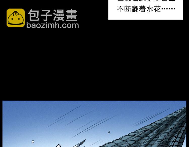 🍛枪爷异闻录 第278话 鬼点灯 第46页