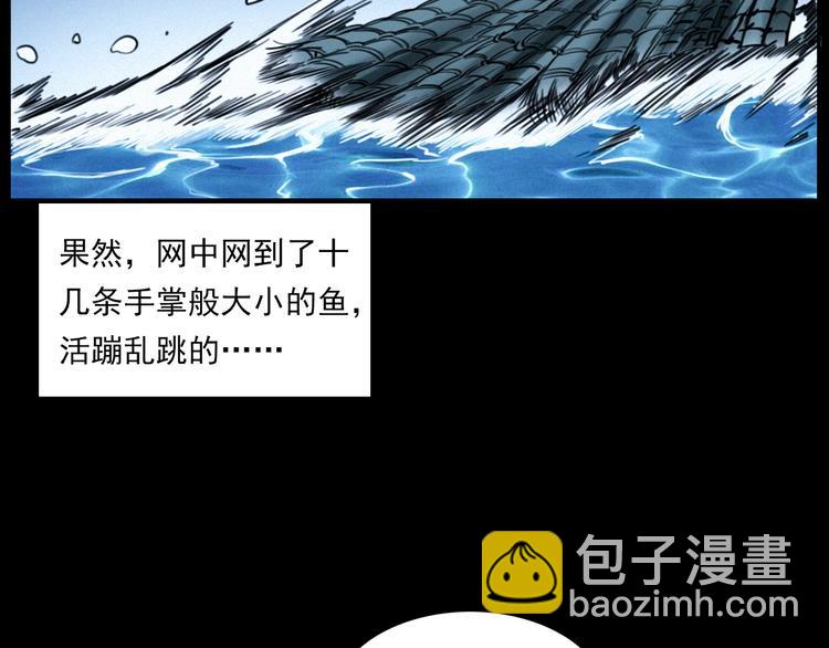 🍛枪爷异闻录 第278话 鬼点灯 第47页