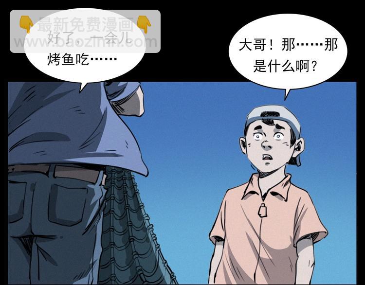 🍛枪爷异闻录 第278话 鬼点灯 第50页