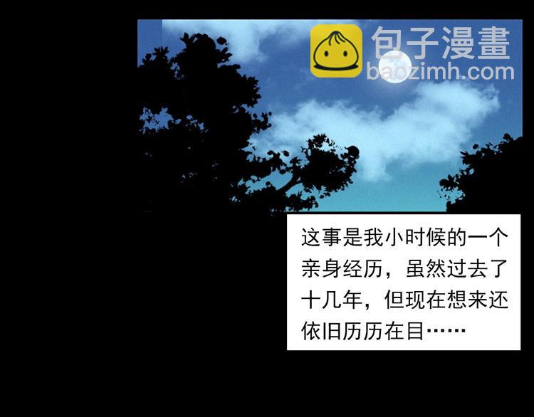 🍛枪爷异闻录 第278话 鬼点灯 第6页