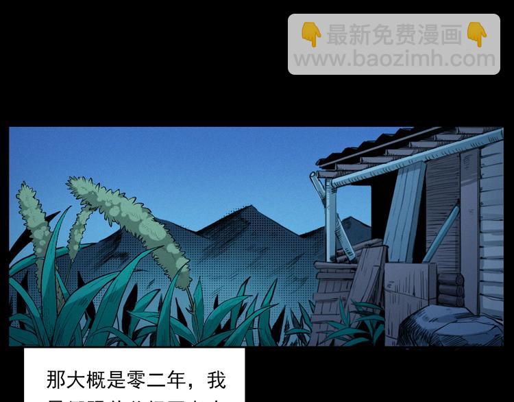 🍛枪爷异闻录 第278话 鬼点灯 第7页