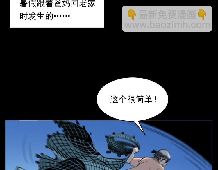 🍛枪爷异闻录 第278话 鬼点灯 第8页