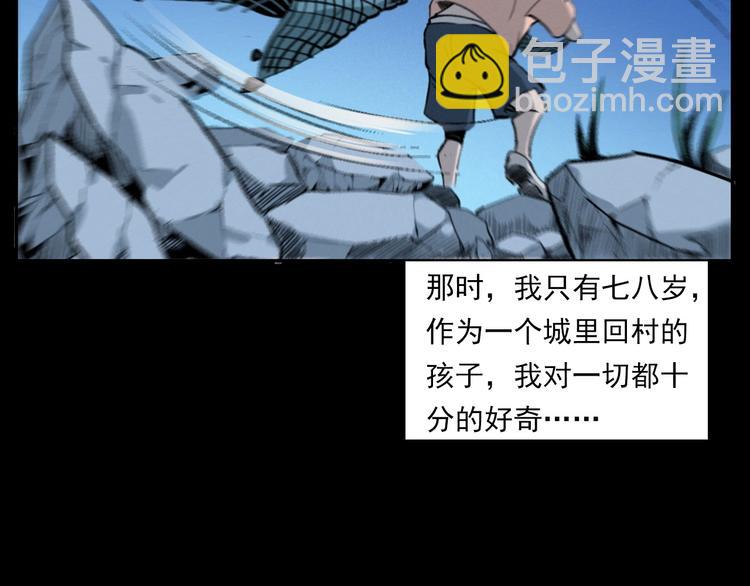 🍛枪爷异闻录 第278话 鬼点灯 第9页