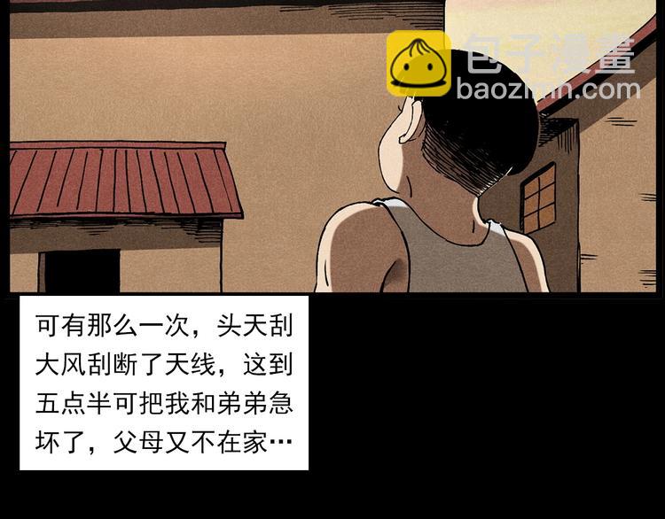 🍛枪爷异闻录 第280话 死路 第11页