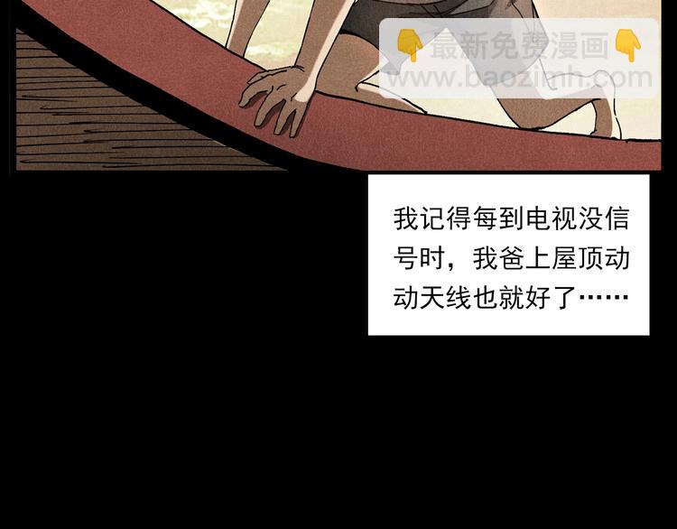 🍛枪爷异闻录 第280话 死路 第13页