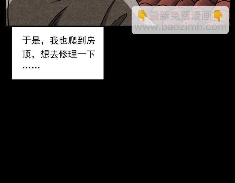 🍛枪爷异闻录 第280话 死路 第15页