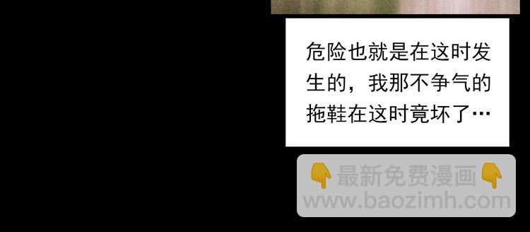 🍛枪爷异闻录 第280话 死路 第17页