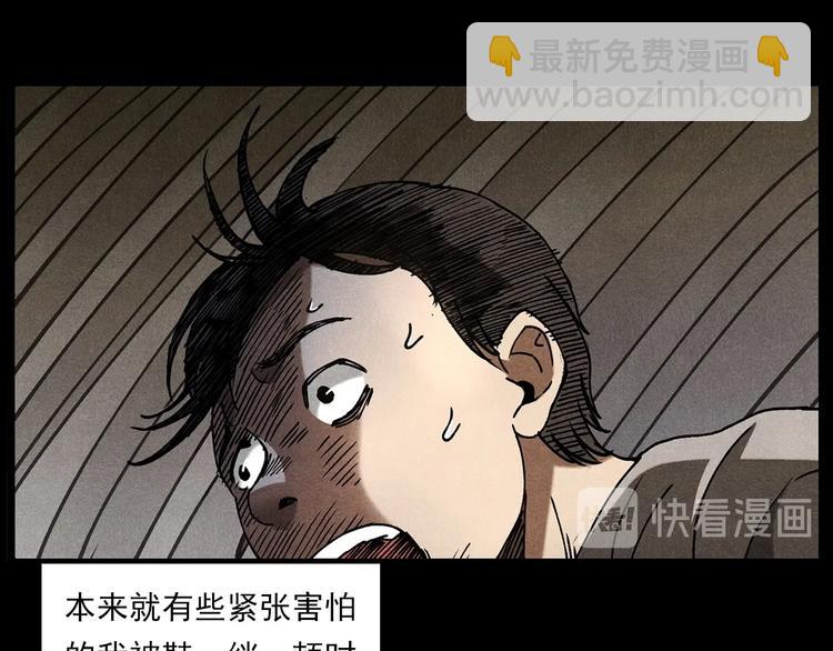 🍛枪爷异闻录 第280话 死路 第18页