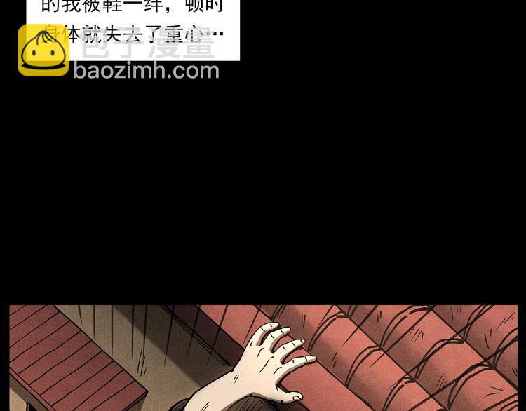 🍛枪爷异闻录 第280话 死路 第19页