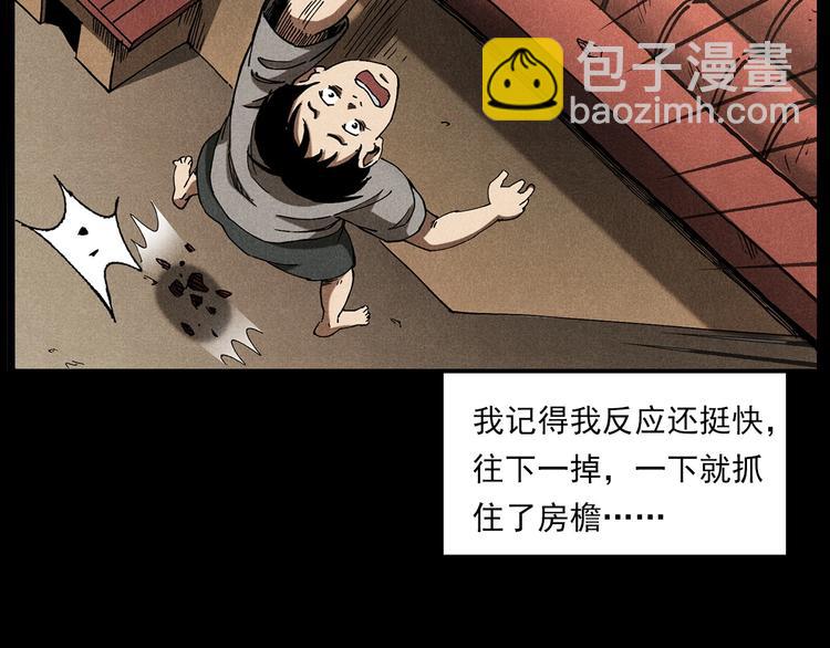 🍛枪爷异闻录 第280话 死路 第20页