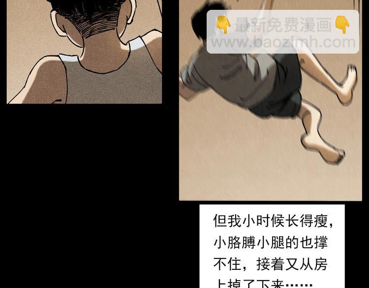 🍛枪爷异闻录 第280话 死路 第24页