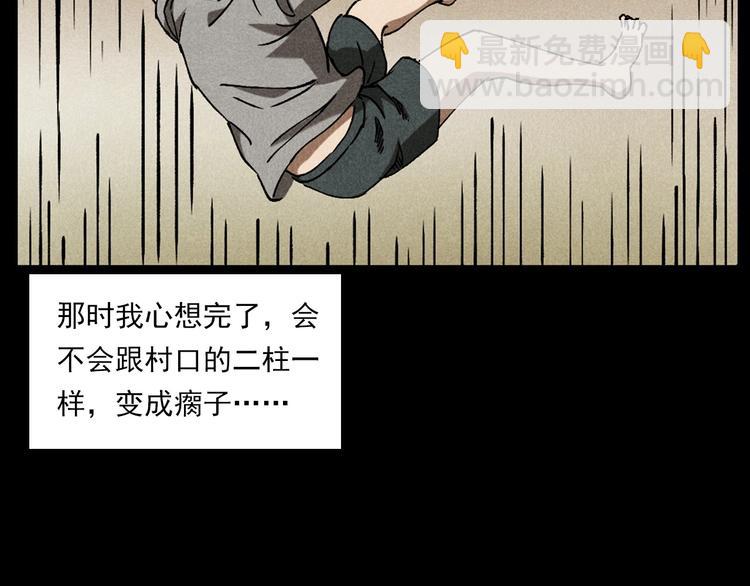 🍛枪爷异闻录 第280话 死路 第26页
