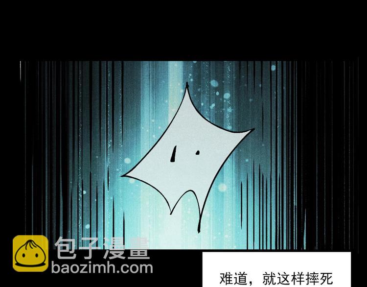 🍛枪爷异闻录 第280话 死路 第29页