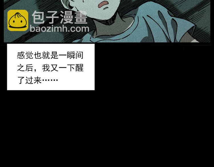 🍛枪爷异闻录 第280话 死路 第31页