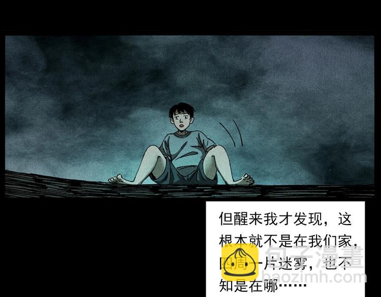 🍛枪爷异闻录 第280话 死路 第32页