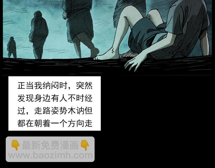 🍛枪爷异闻录 第280话 死路 第34页