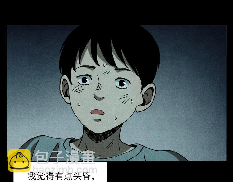 🍛枪爷异闻录 第280话 死路 第36页