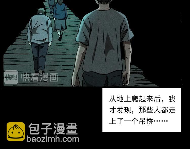 🍛枪爷异闻录 第280话 死路 第38页