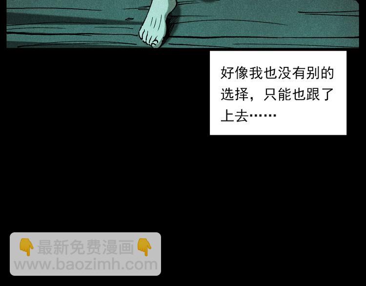 🍛枪爷异闻录 第280话 死路 第42页