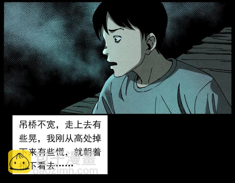 🍛枪爷异闻录 第280话 死路 第43页