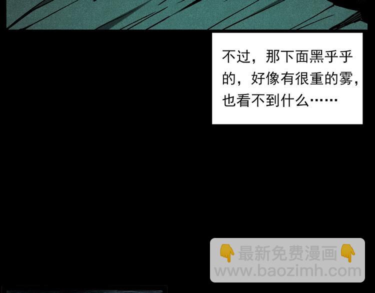 🍛枪爷异闻录 第280话 死路 第45页