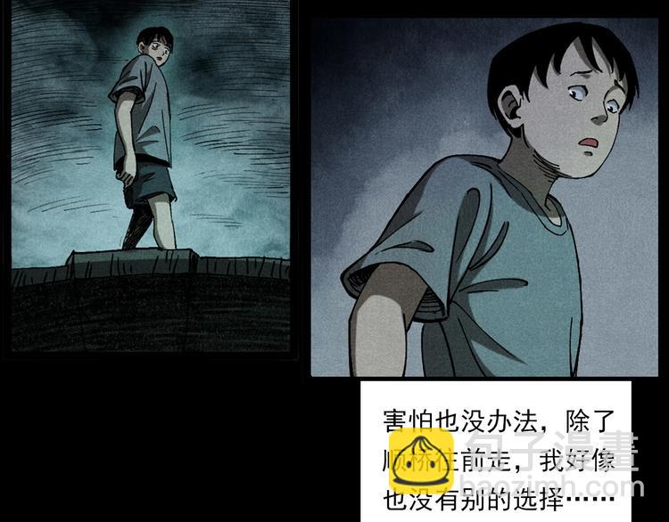 🍛枪爷异闻录 第280话 死路 第46页
