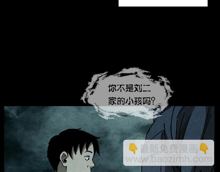 🍛枪爷异闻录 第280话 死路 第47页