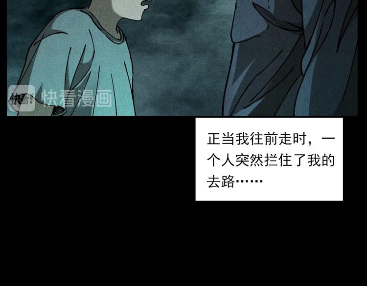 🍛枪爷异闻录 第280话 死路 第48页