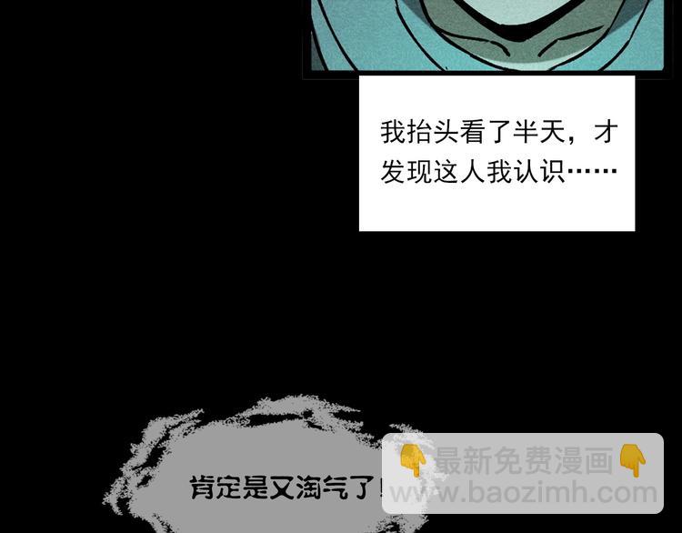 🍛枪爷异闻录 第280话 死路 第50页