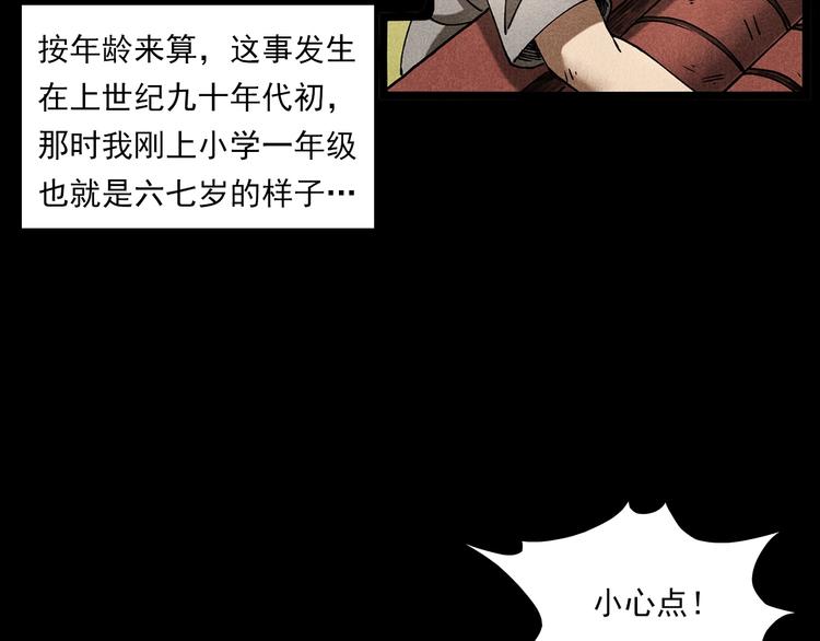 🍛枪爷异闻录 第280话 死路 第6页