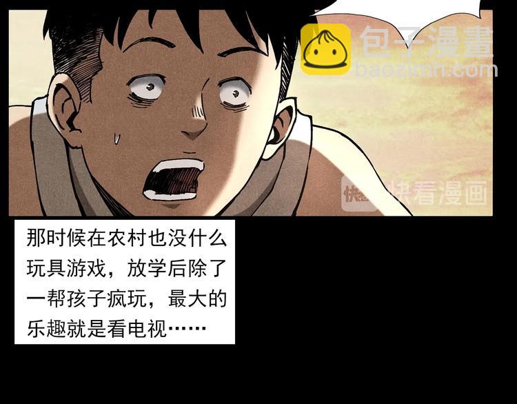 🍛枪爷异闻录 第280话 死路 第7页