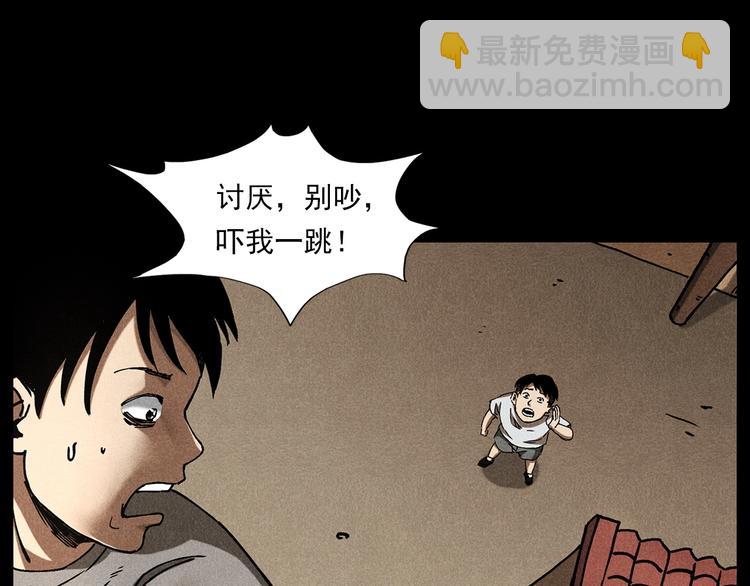 🍛枪爷异闻录 第280话 死路 第8页