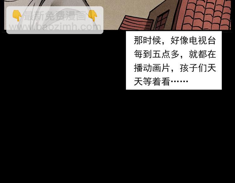 🍛枪爷异闻录 第280话 死路 第9页