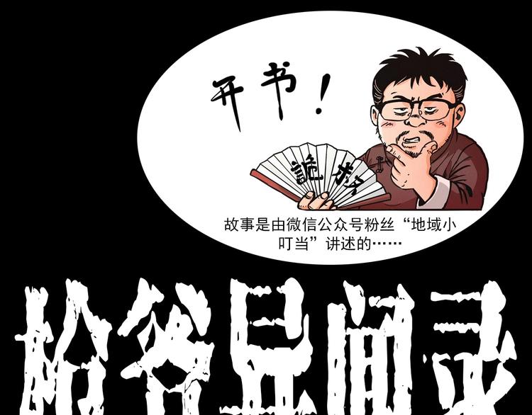 🍛枪爷异闻录 第282话 第四人 第1页