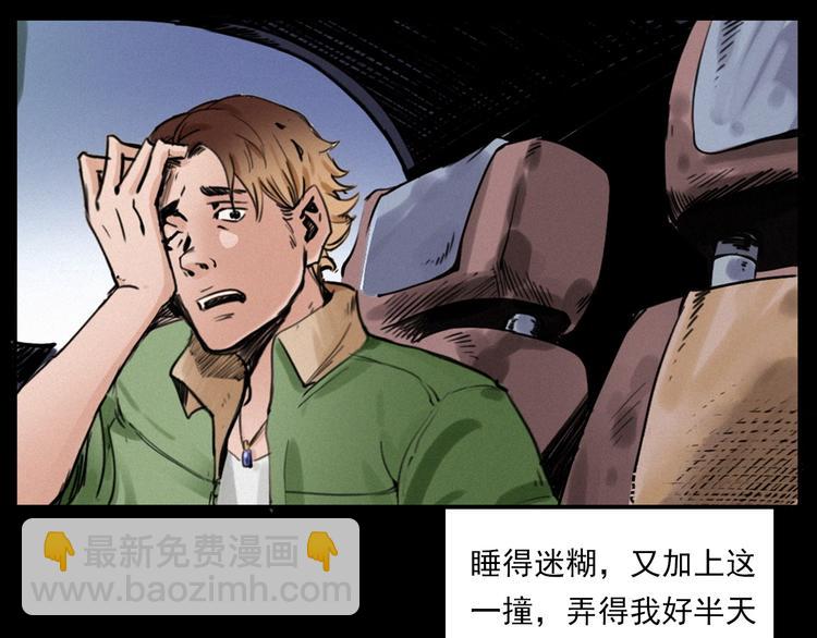 🍛枪爷异闻录 第282话 第四人 第12页