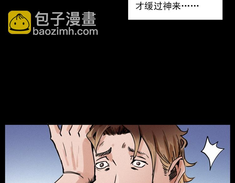 🍛枪爷异闻录 第282话 第四人 第13页