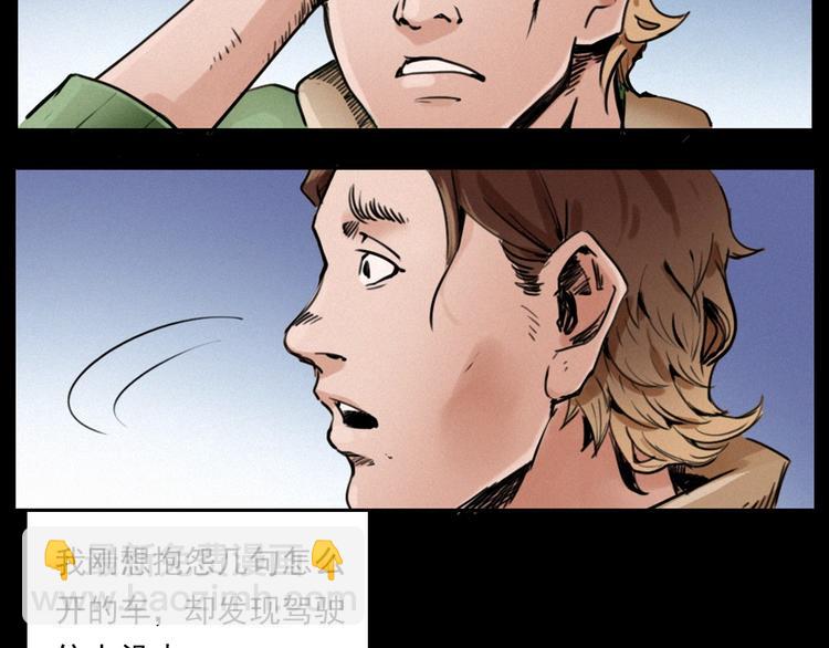 🍛枪爷异闻录 第282话 第四人 第14页