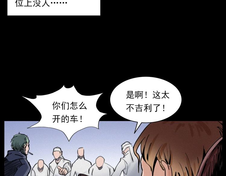 🍛枪爷异闻录 第282话 第四人 第15页