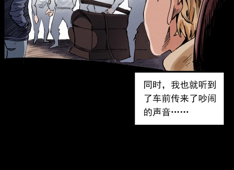 🍛枪爷异闻录 第282话 第四人 第16页