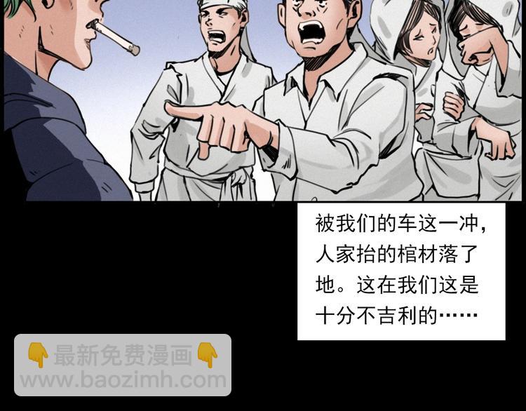 🍛枪爷异闻录 第282话 第四人 第19页