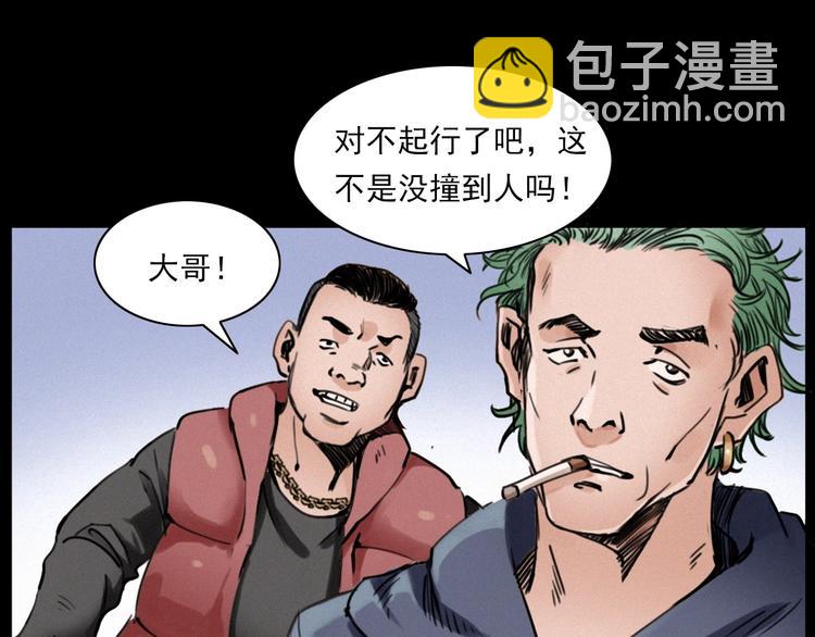 🍛枪爷异闻录 第282话 第四人 第20页