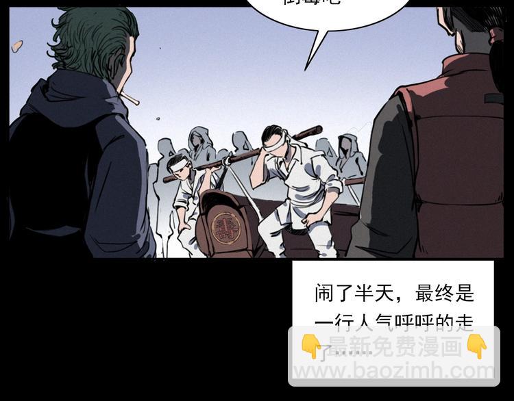 🍛枪爷异闻录 第282话 第四人 第22页