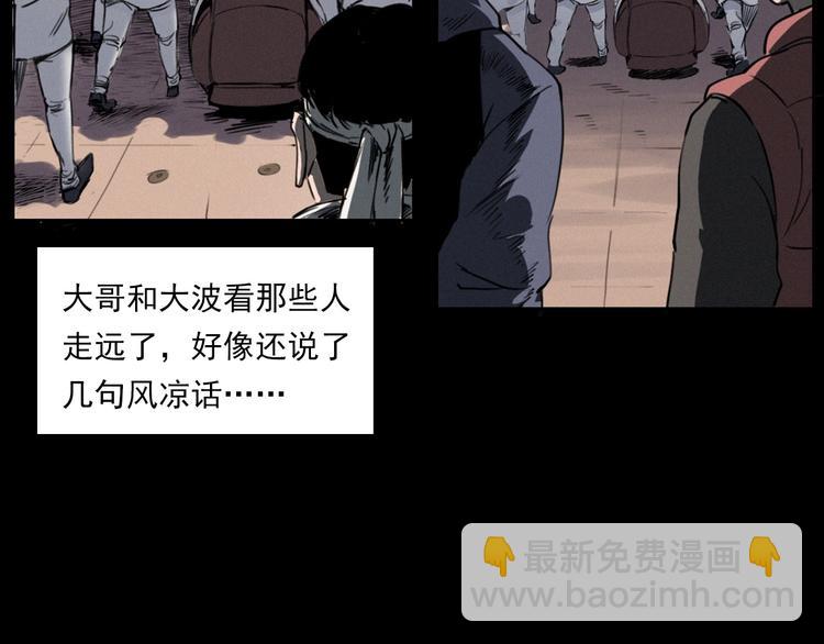 🍛枪爷异闻录 第282话 第四人 第24页