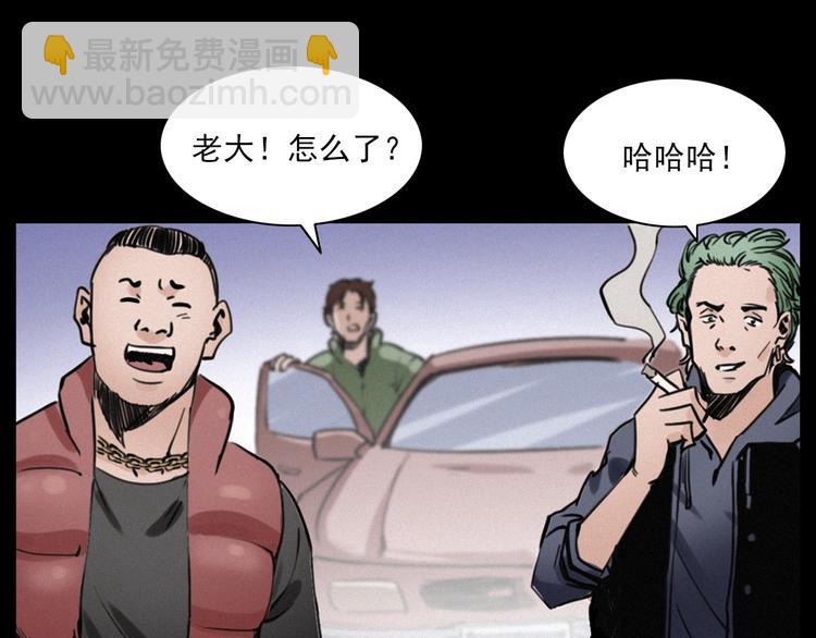 🍛枪爷异闻录 第282话 第四人 第25页